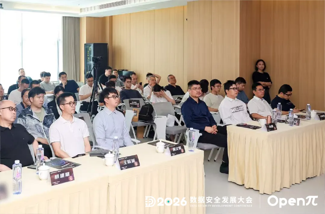 瓯江论数,AI赢未来 | 2026数据安全发展大会「可信数据+智能体AI」平行论坛圆满落幕
