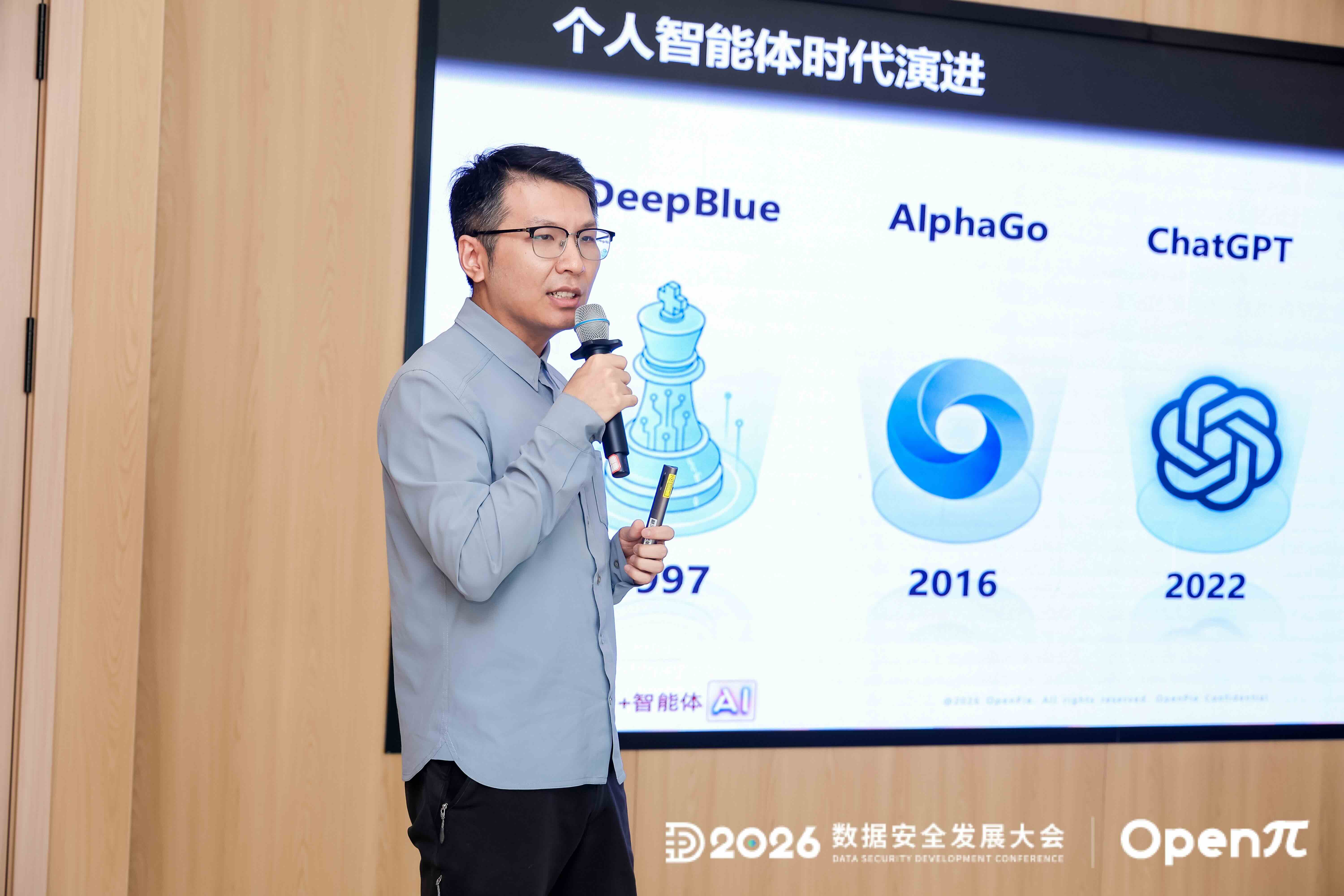 瓯江论数,AI赢未来 | 2026数据安全发展大会「可信数据+智能体AI」平行论坛圆满落幕